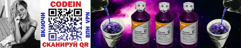 Купить  Снежинск  Кодеин напиток Lean (лин) 
