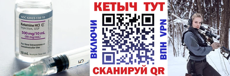 Кетамин VHQ  Купить  Снежинск 